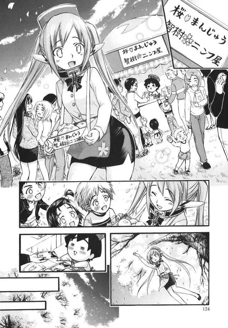 Sora No Otoshimono - Page 31