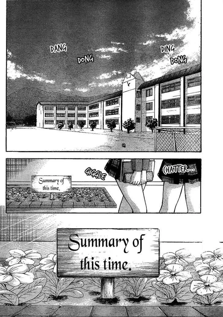 Sora No Otoshimono - Page 7