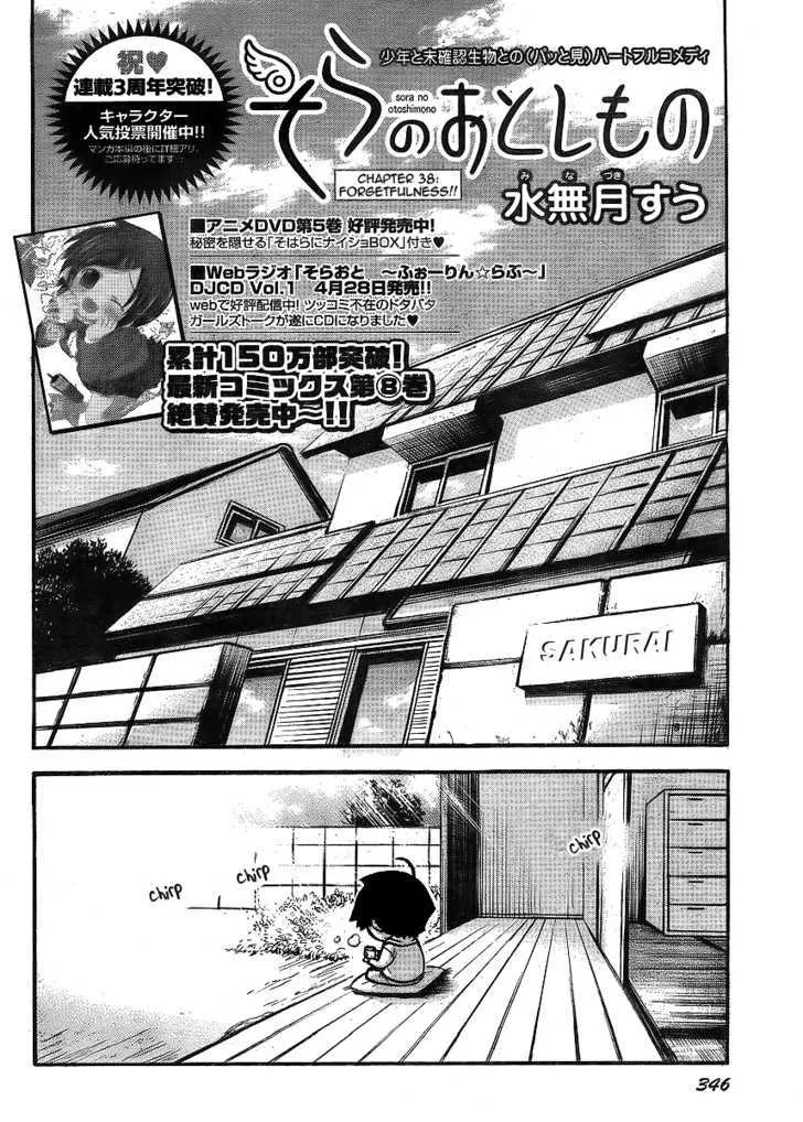 Sora No Otoshimono - Page 3