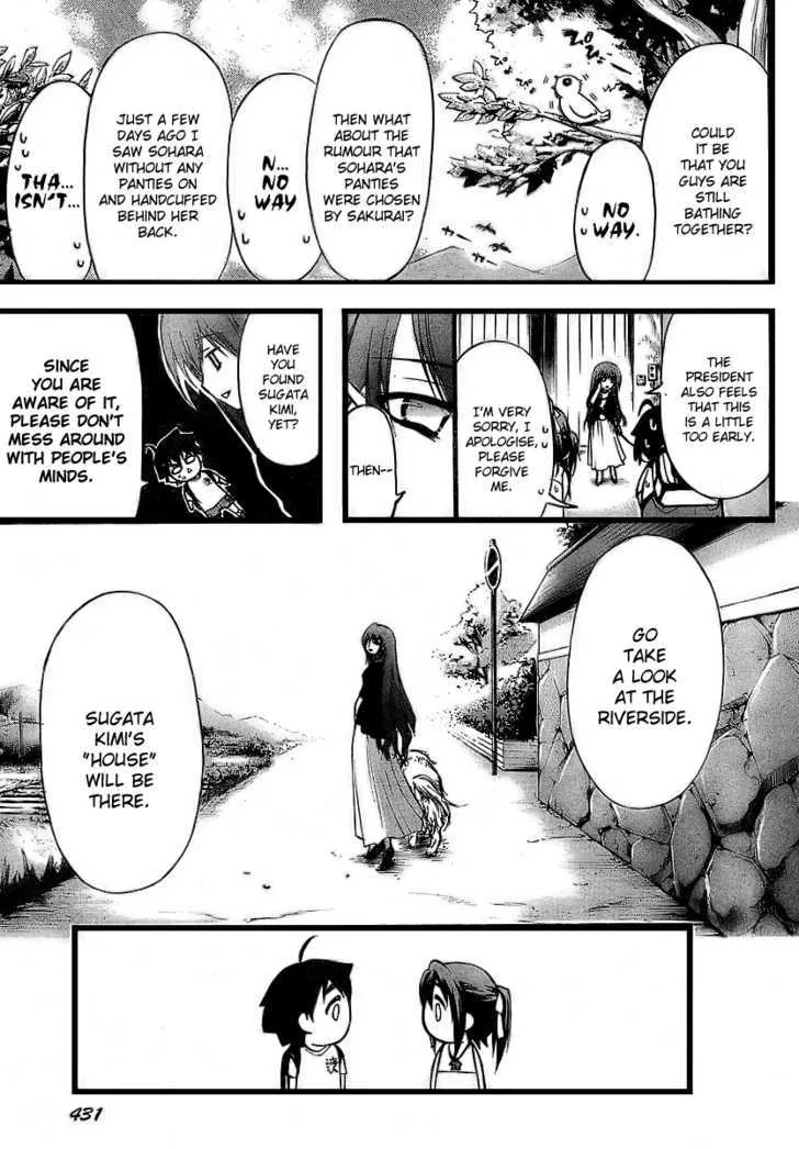 Sora No Otoshimono - Page 7