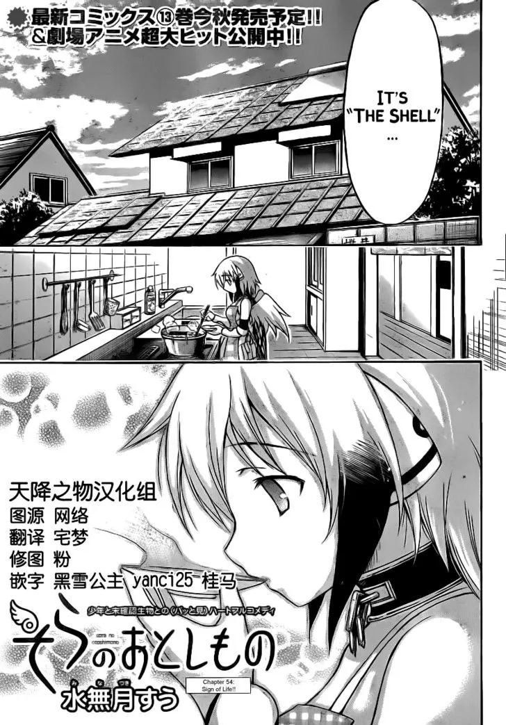 Sora No Otoshimono - Page 4