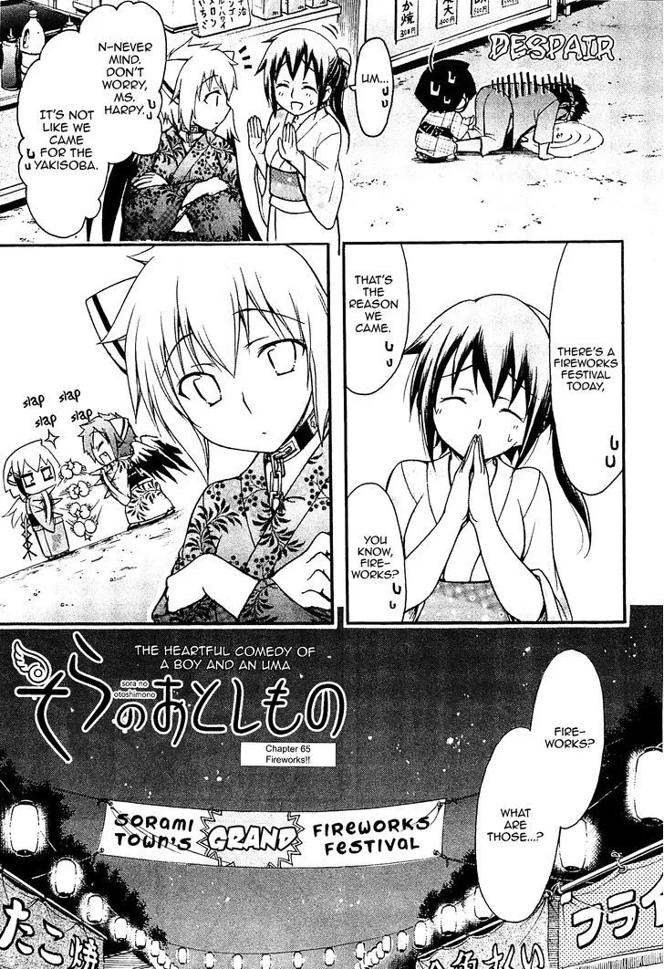 Sora No Otoshimono - Page 4