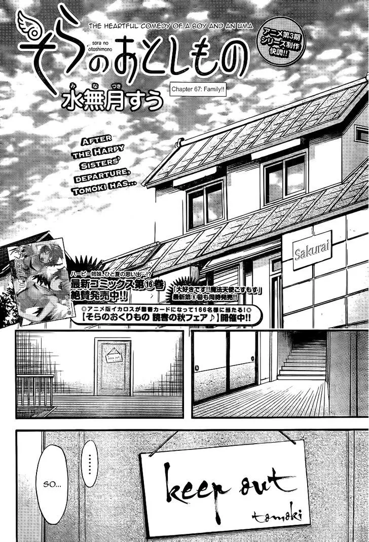 Sora No Otoshimono - Page 3