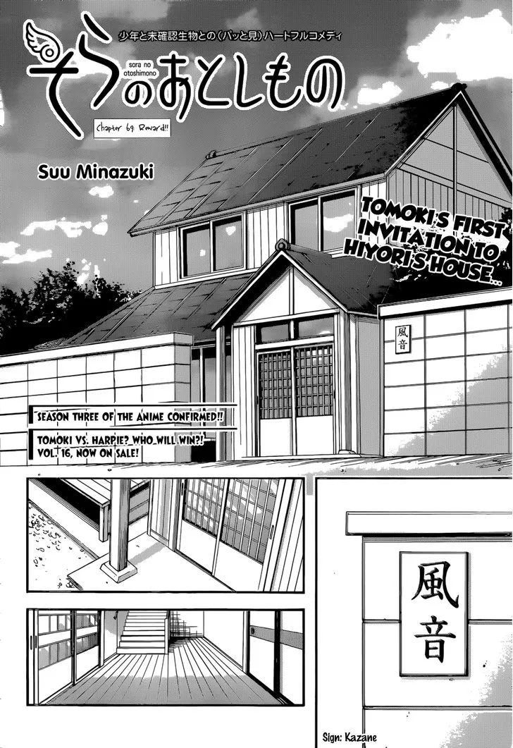 Sora No Otoshimono - Page 9