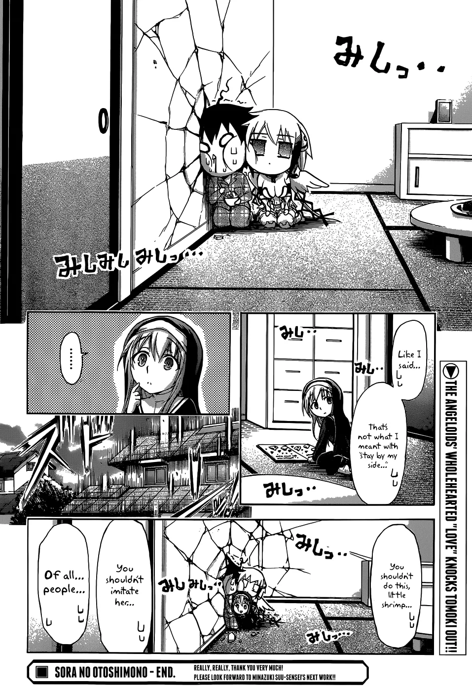 Sora No Otoshimono - Page 21