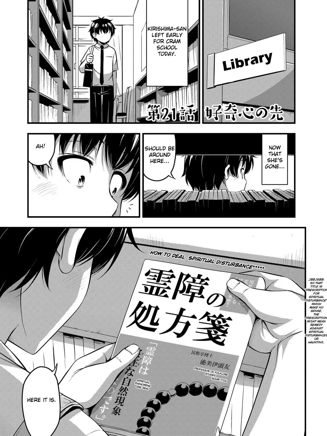 Sore wa rei no Shiwaza desu - Page 2