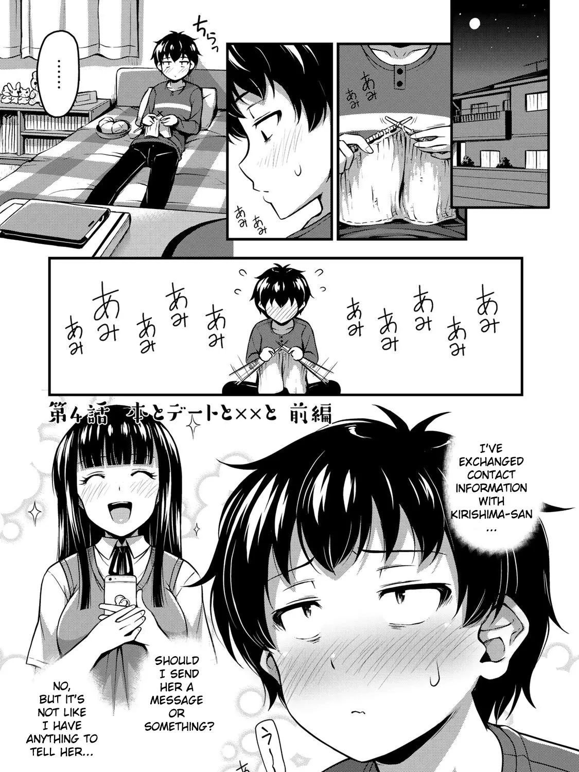 Sore wa rei no Shiwaza desu - Page 1