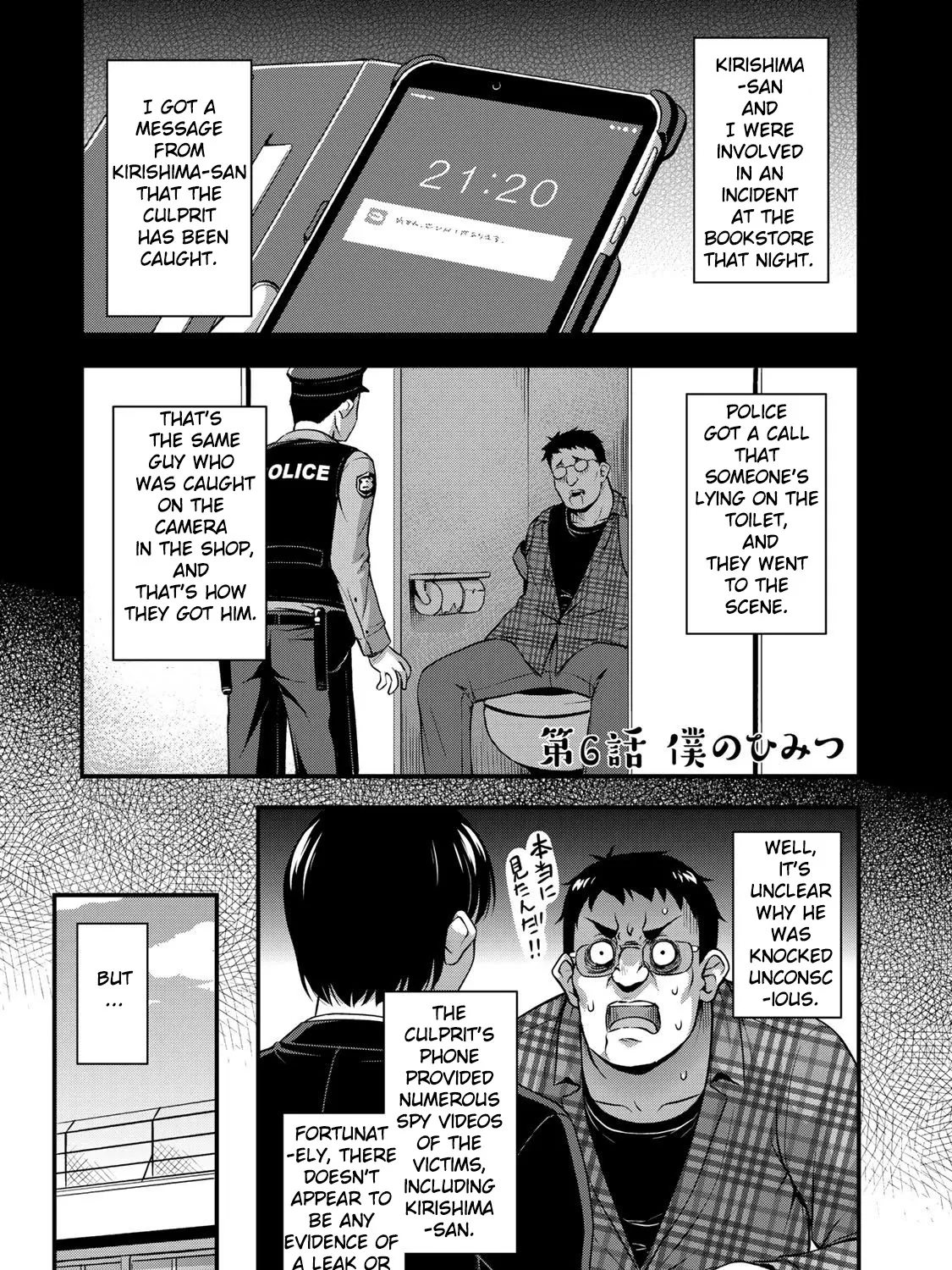 Sore wa rei no Shiwaza desu - Page 1