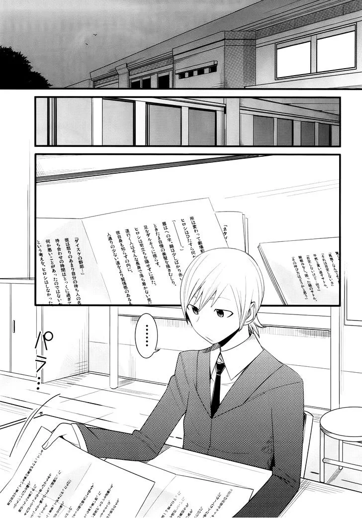 Sore wa Totsuzen, Unmei no Aite ga Chapter 2 page 4 - MangaKakalot