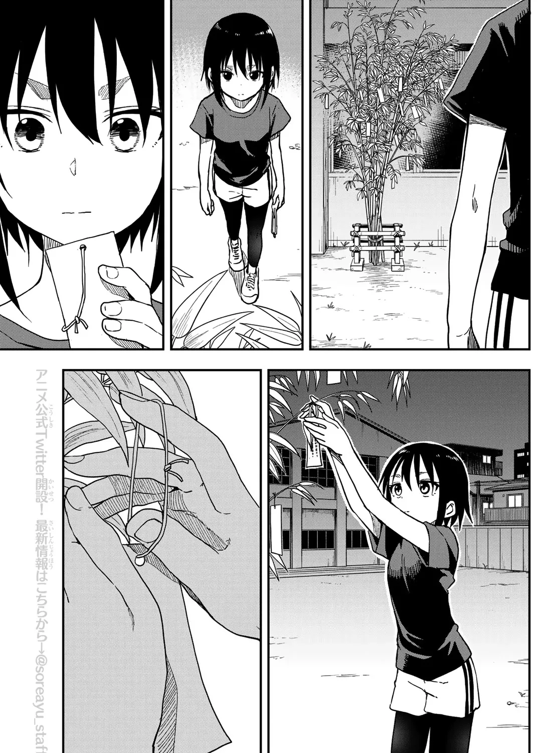 Soredemo Ayumu Wa Yosetekuru - Page 12