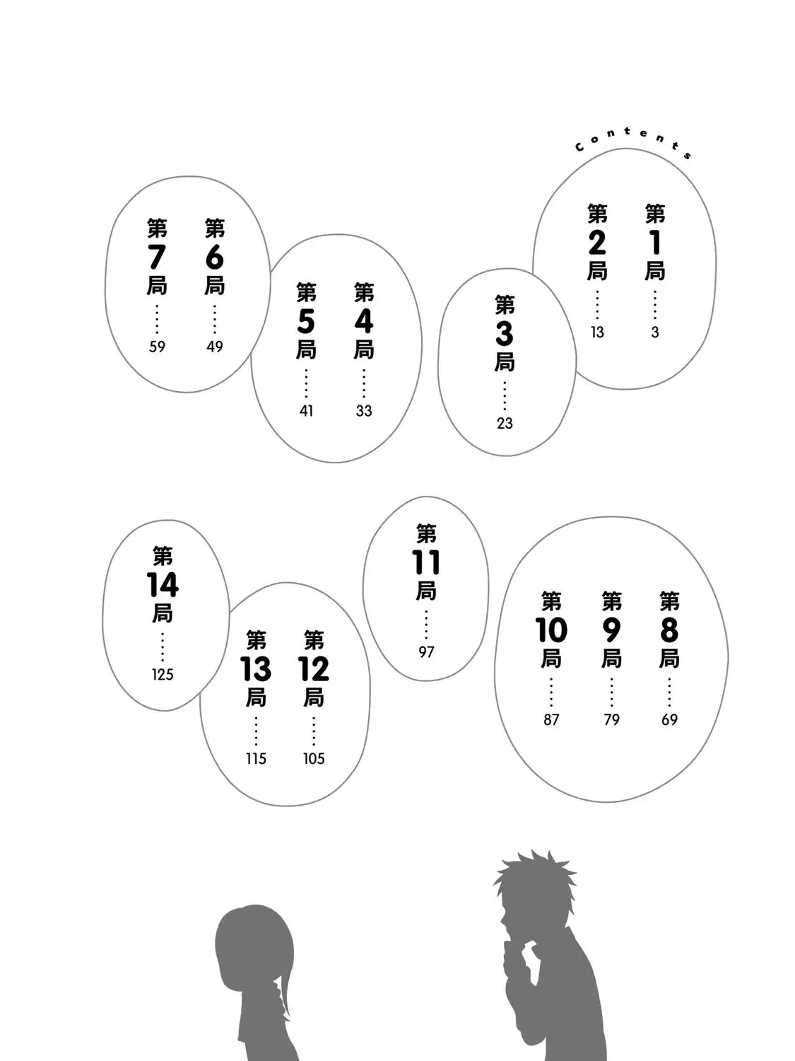 Soredemo Ayumu Wa Yosetekuru - Page 4