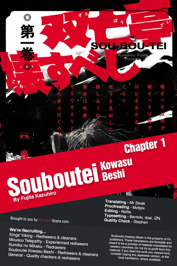 Souboutei Kowasu Beshi Chapter 1 page 1 - MangaNato