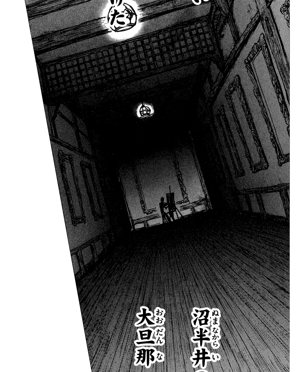 Souboutei Kowasu Beshi Chapter 75 page 22 - MangaNato