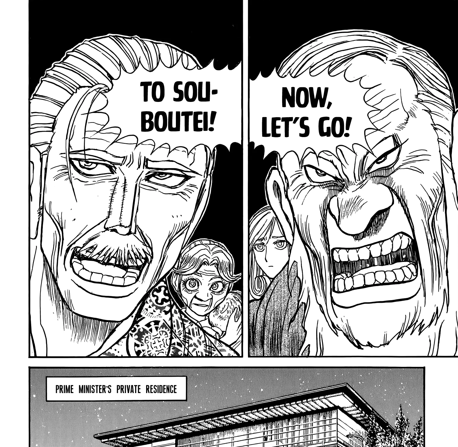 Souboutei Must Be Destroyed - Page 18