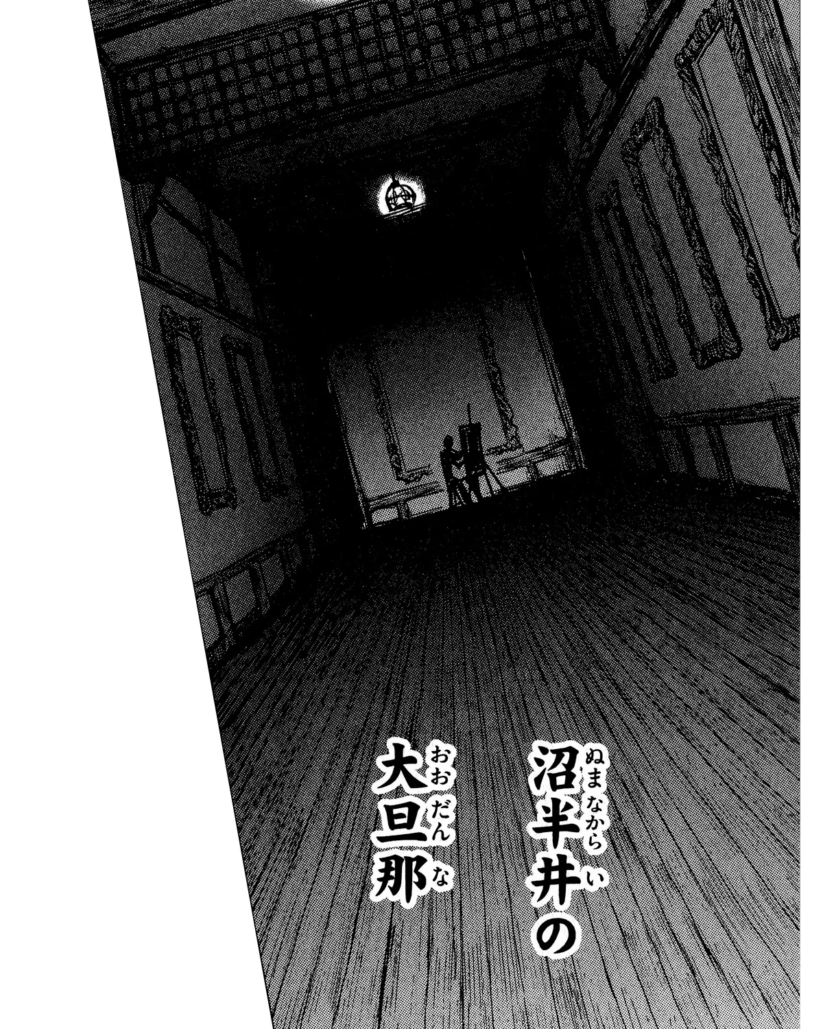 Souboutei Must Be Destroyed Chapter 116 page 2 - MangaKakalot