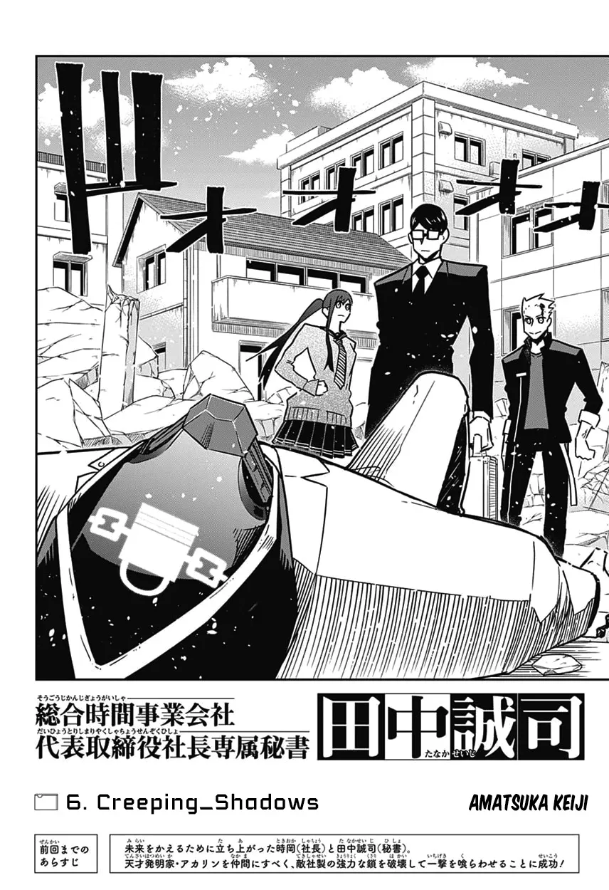 Sougou Jikan Jigyou Kaisha Daihyou Torijimariyaku Kaichou Senzoku Hisho Tanaka Seiji Chapter 6 page 2 - MangaKakalot