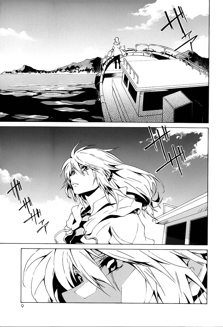 Soukyuu No Fafner - Dead Aggressor (Matsushita Tomomi) - Page 9