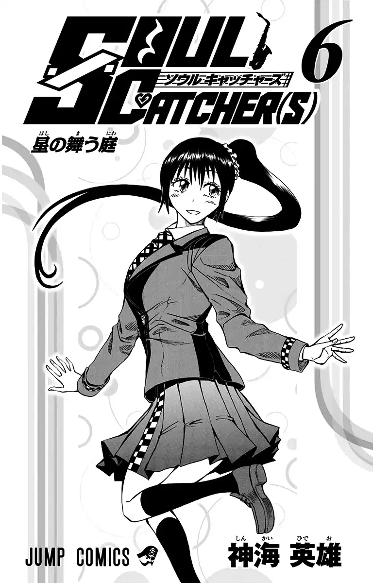 Soul Catcher(S) Chapter 44 page 4 - MangaKakalot