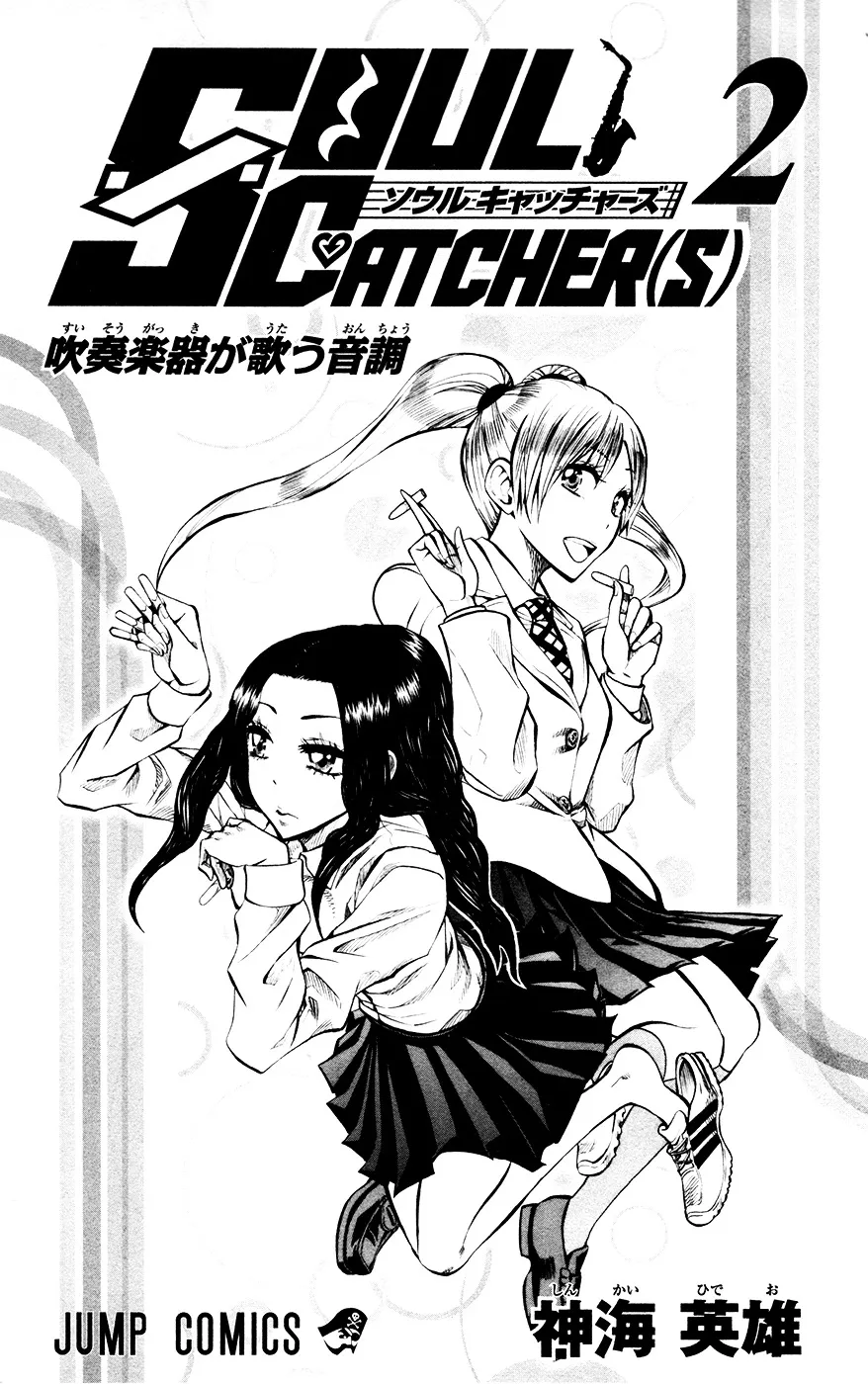 Soul Catcher(S) Chapter 8 page 3 - MangaKakalot