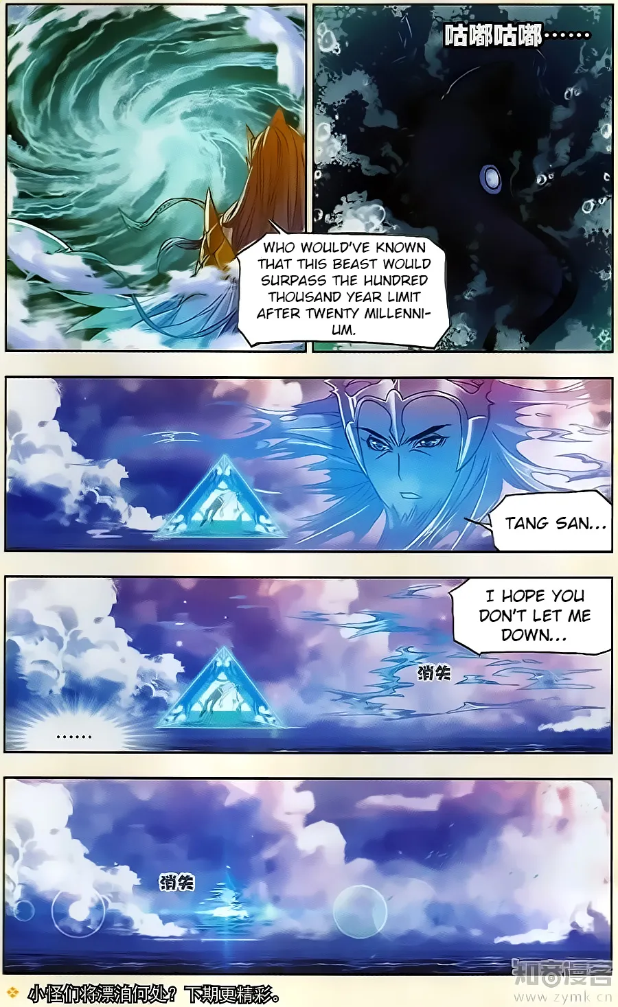 Soul Land - Page 24