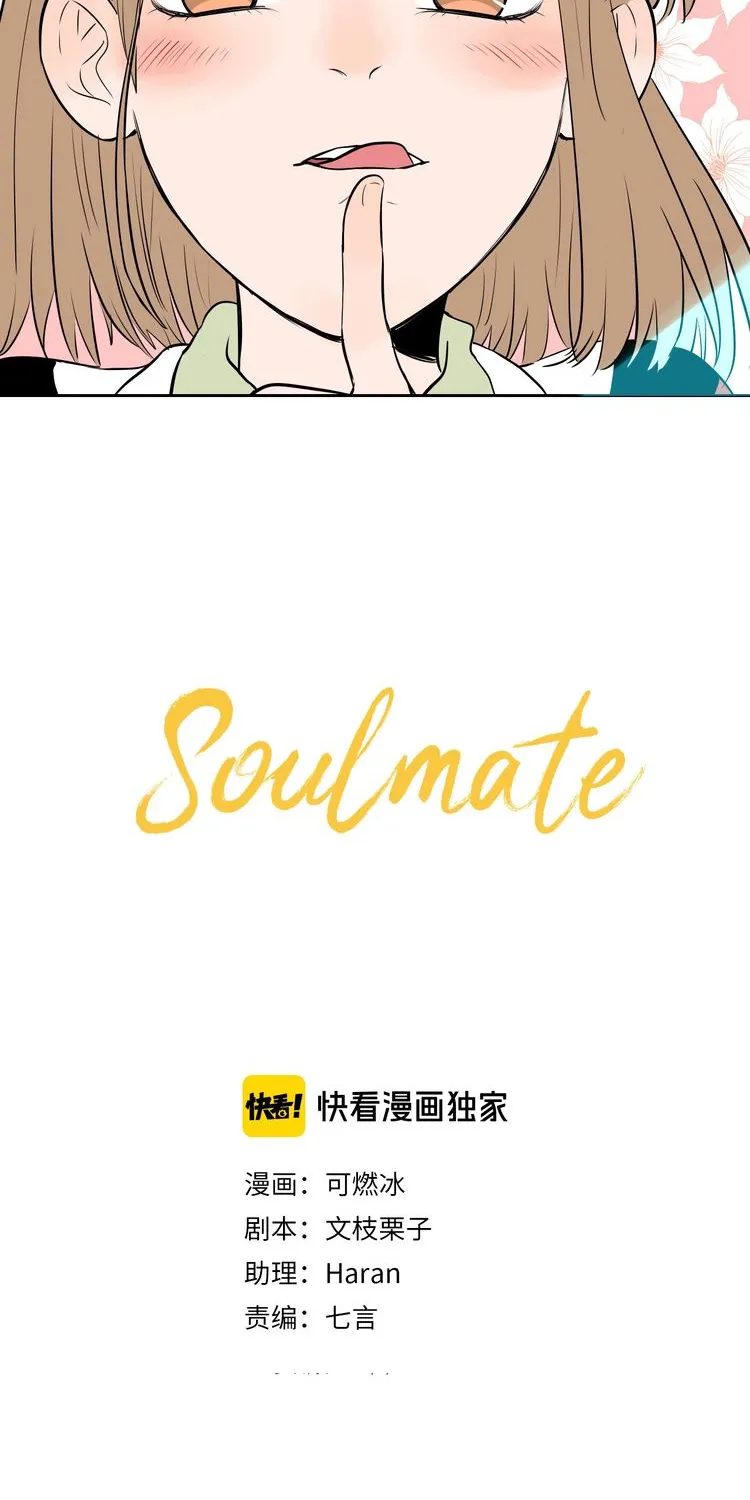 Soulmate Chapter 6 page 4 - Mangabat