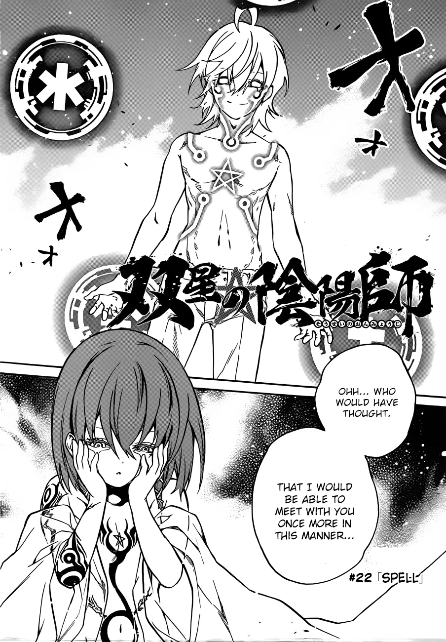 Sousei No Onmyouji - Page 2