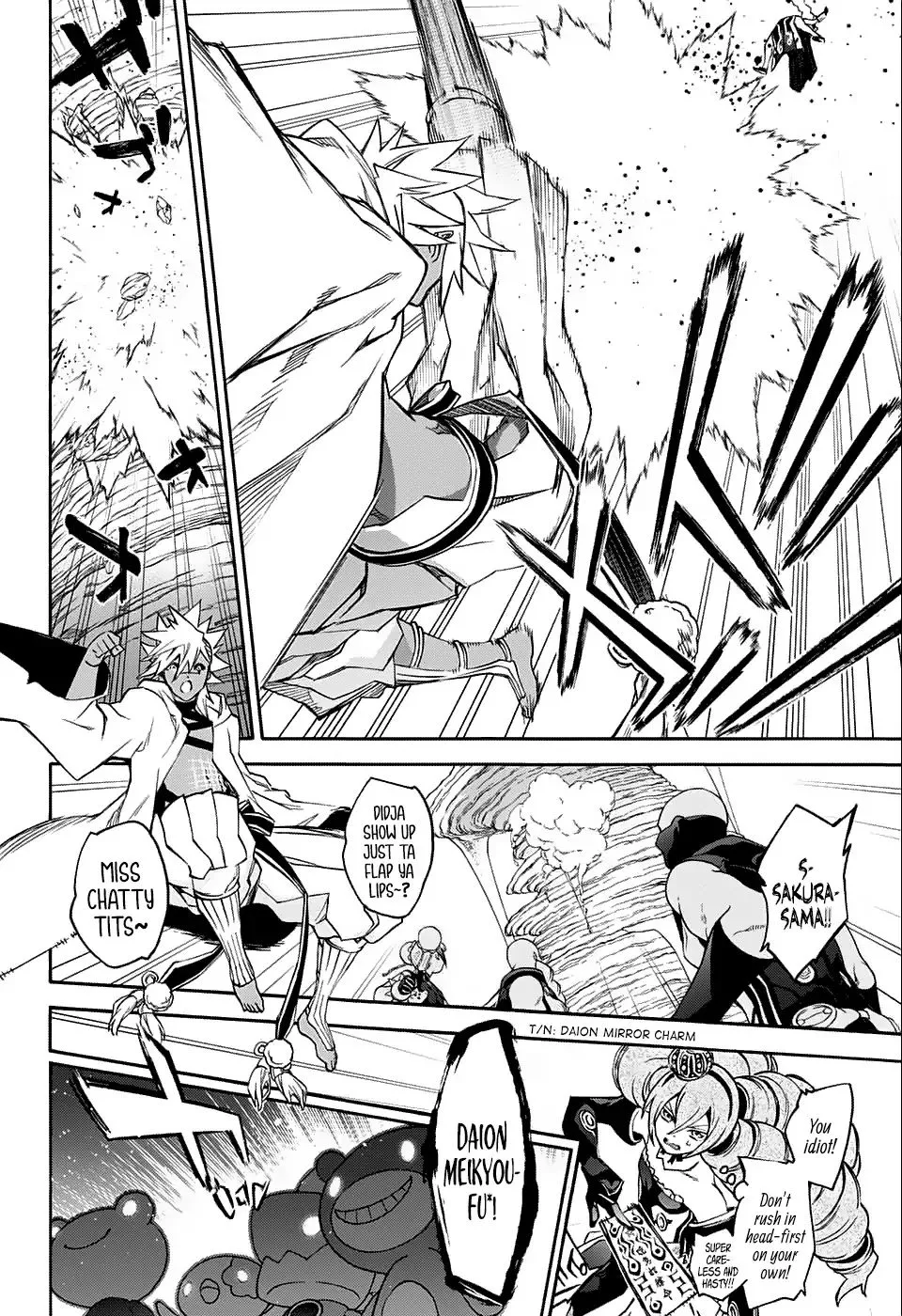 Sousei No Onmyouji - Page 7