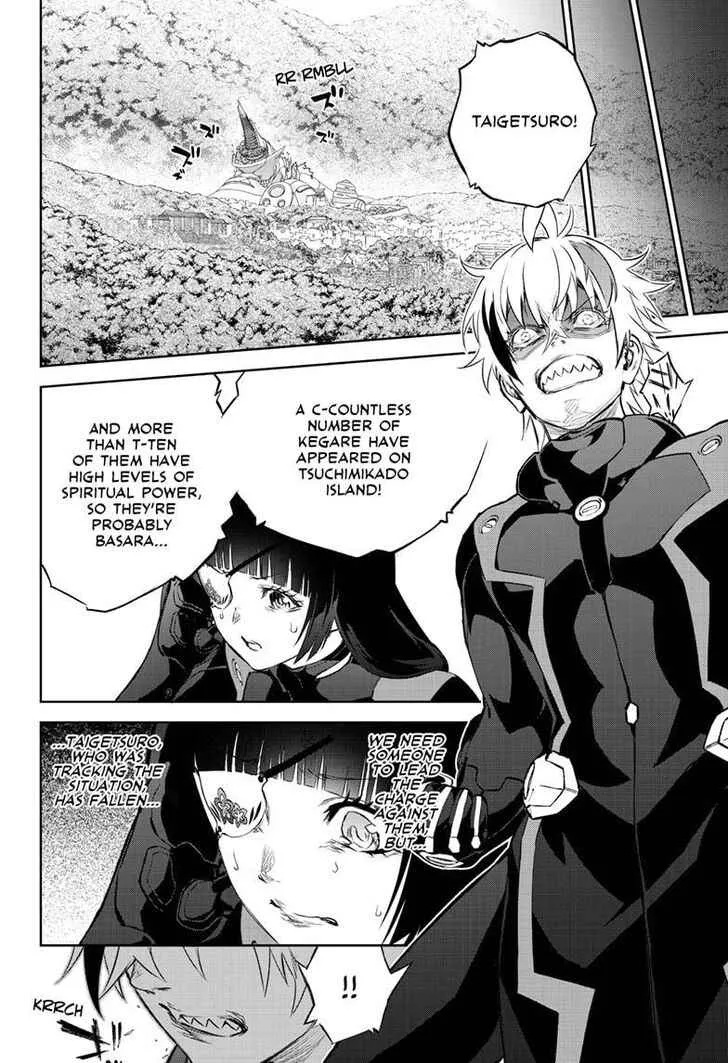 Sousei No Onmyouji - Page 29