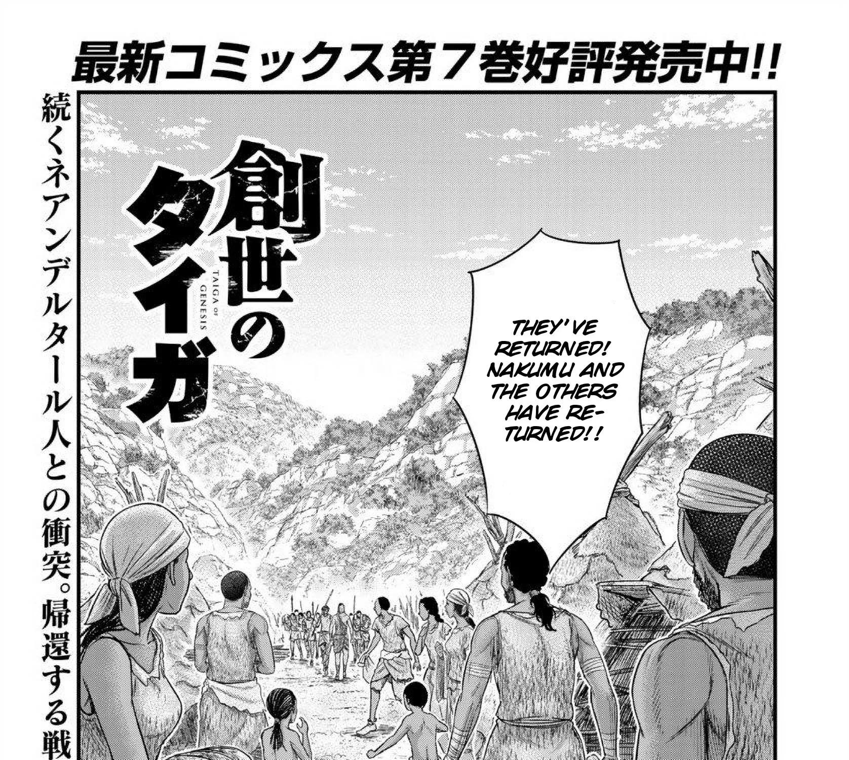 Sousei no Taiga Chapter 68 page 3 - MangaKakalot