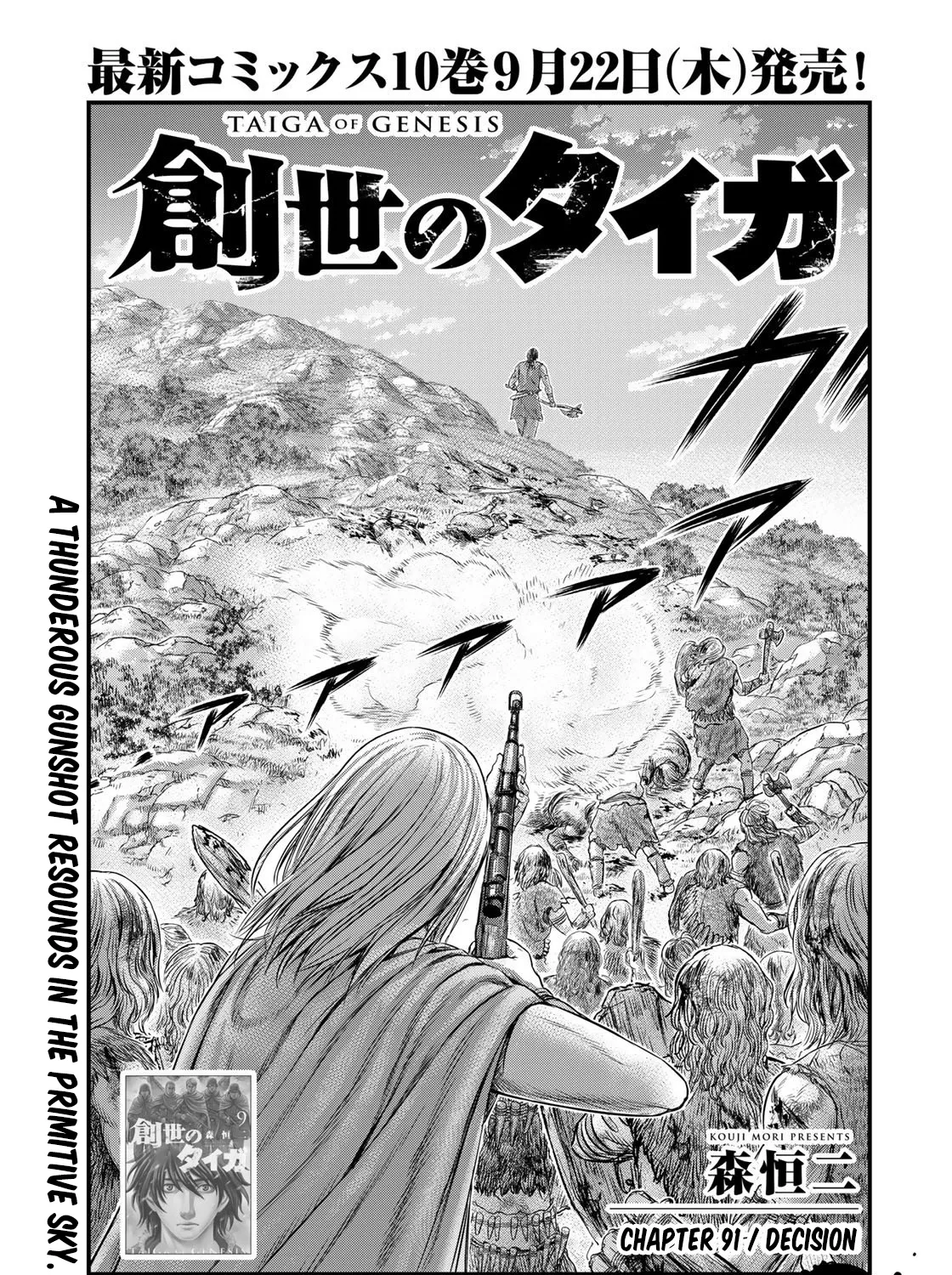 Sousei no Taiga Chapter 91 page 3 - MangaKakalot