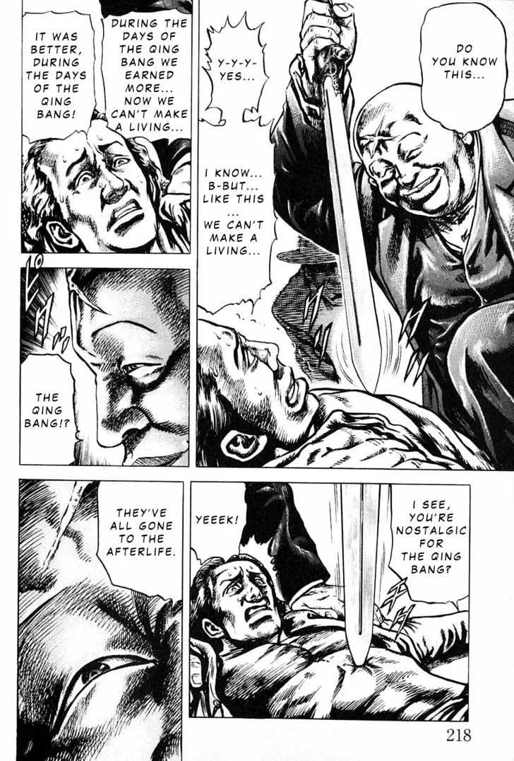 Souten no Ken - Page 6