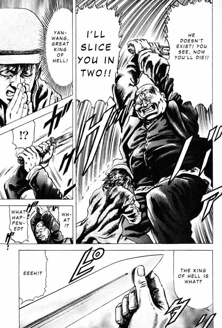 Souten no Ken - Page 9