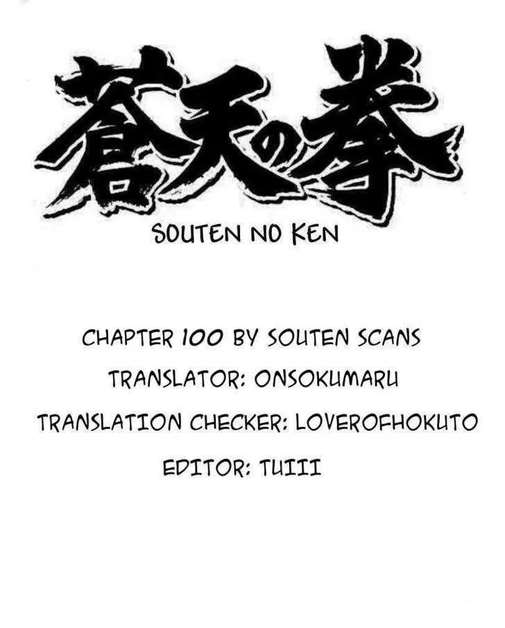 Souten no Ken - Page 5