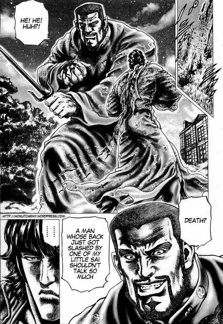 Souten no Ken - Page 7