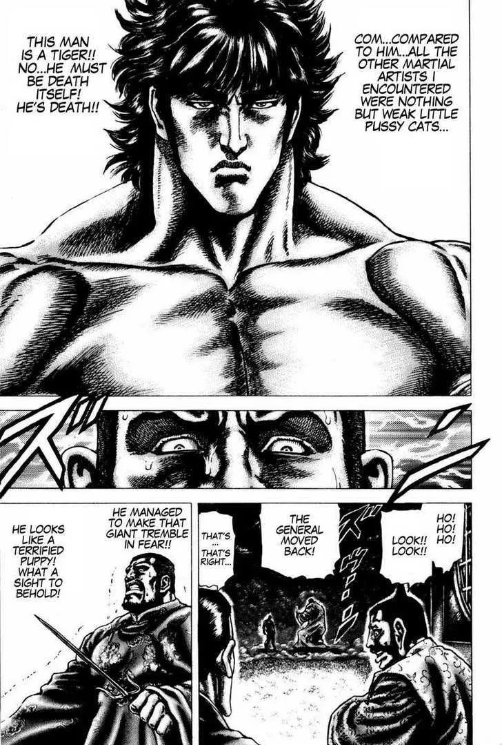 Souten no Ken - Page 6