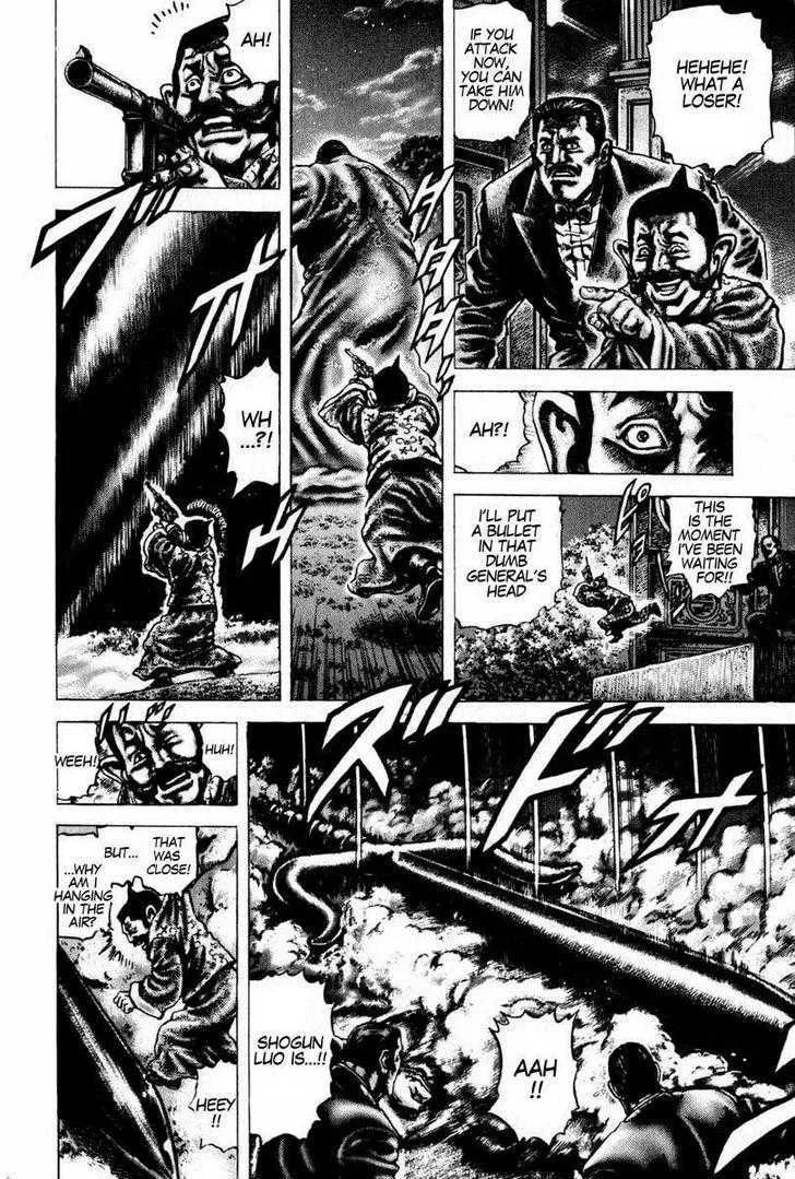 Souten no Ken - Page 7