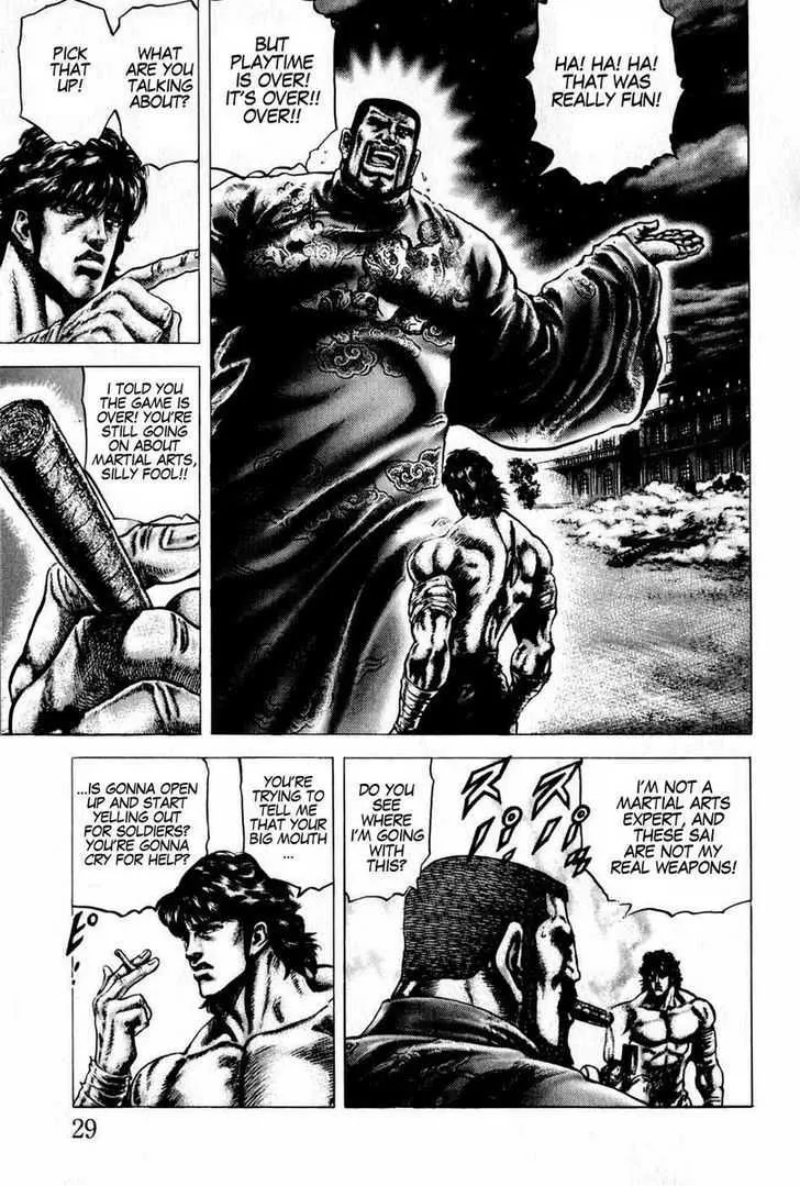 Souten no Ken - Page 8