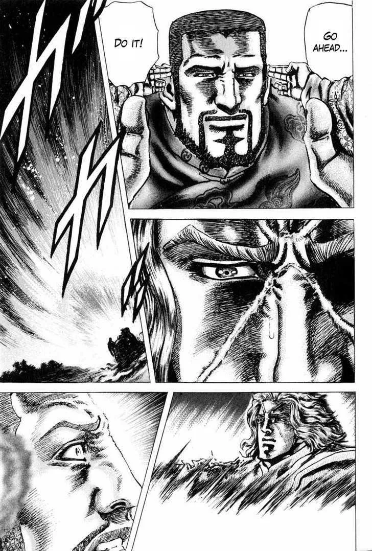 Souten no Ken - Page 11