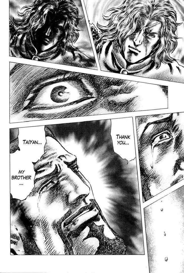 Souten no Ken - Page 12