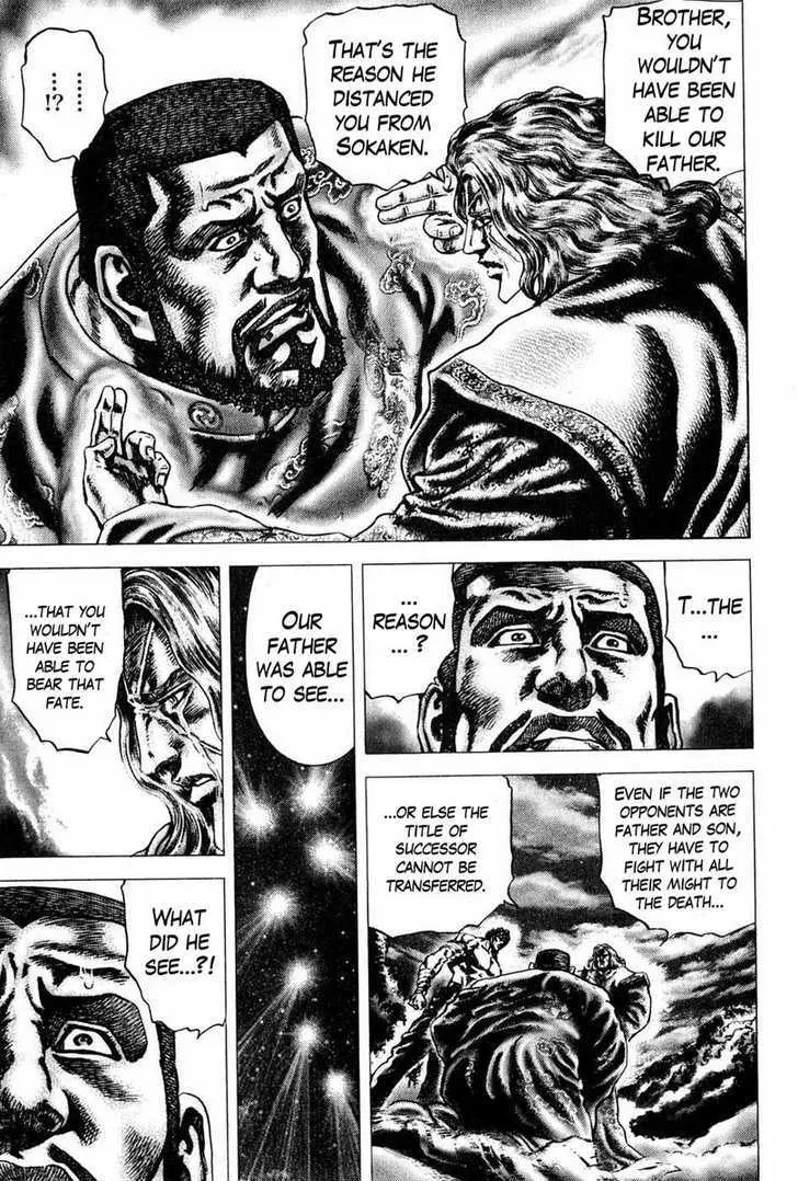 Souten no Ken - Page 3