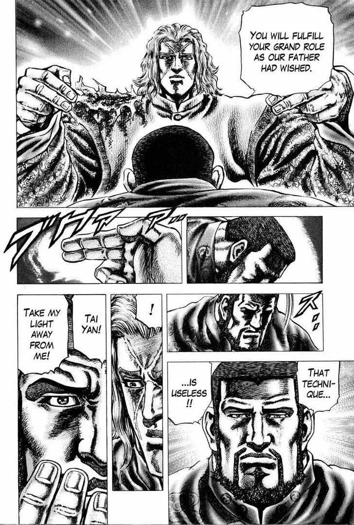 Souten no Ken - Page 8