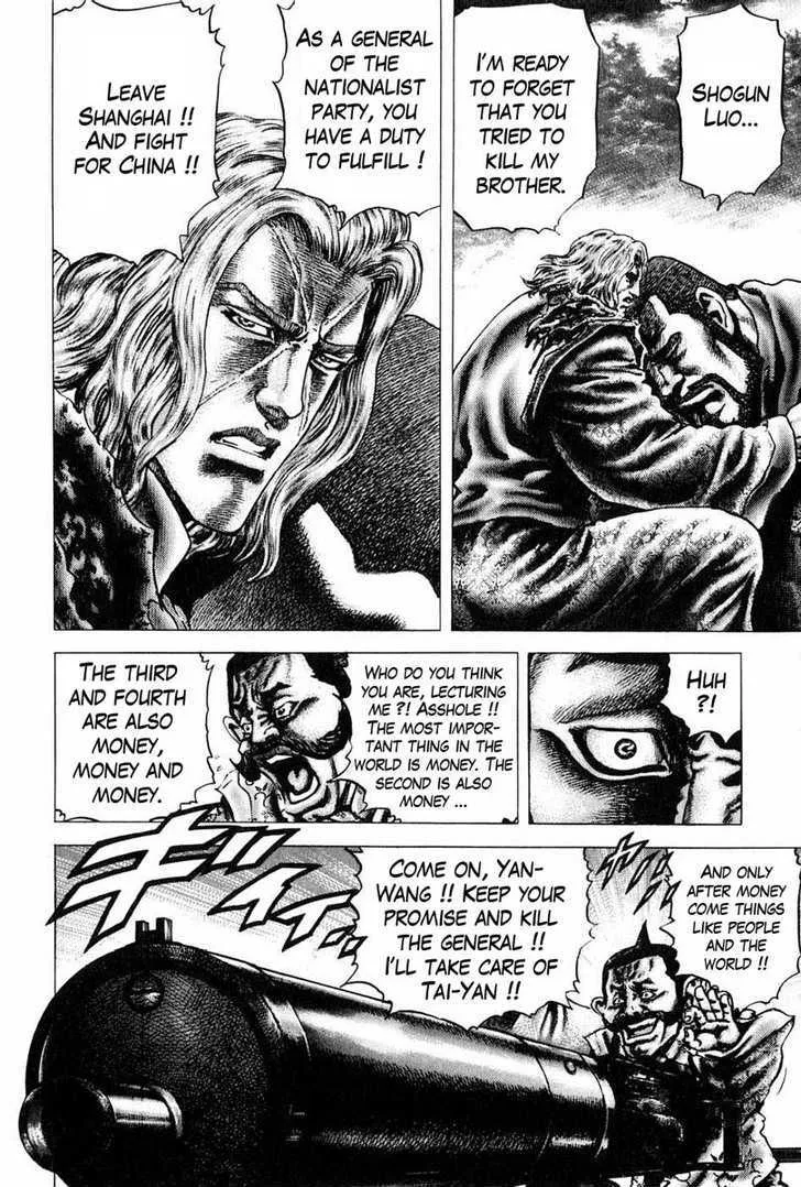 Souten no Ken - Page 4