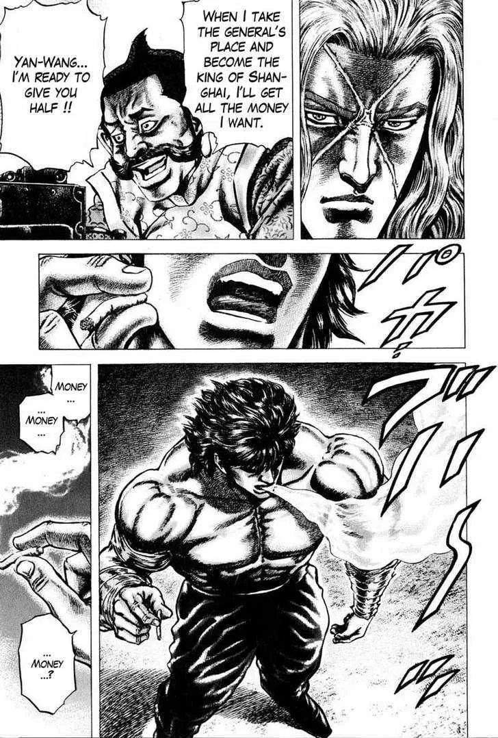 Souten no Ken - Page 5