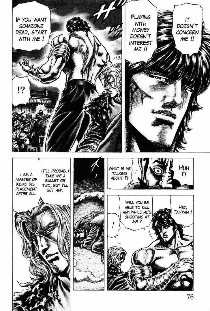 Souten no Ken - Page 6