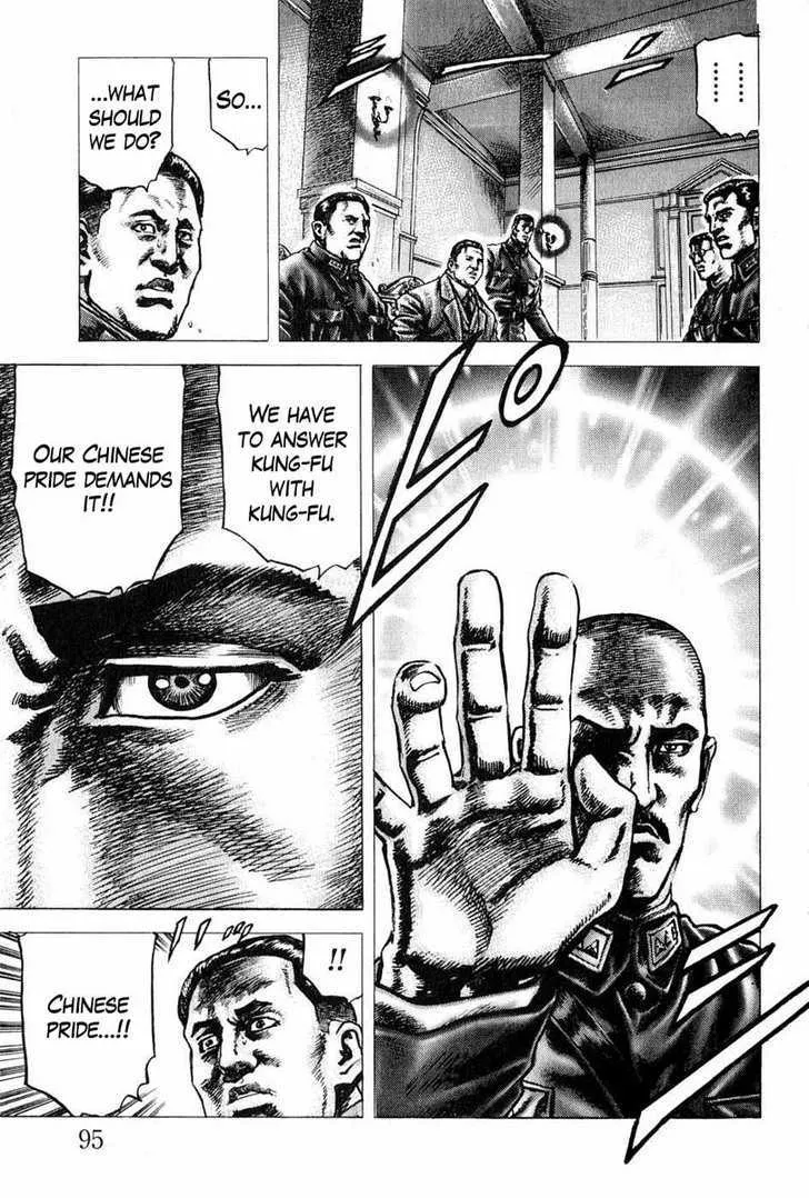 Souten no Ken - Page 7