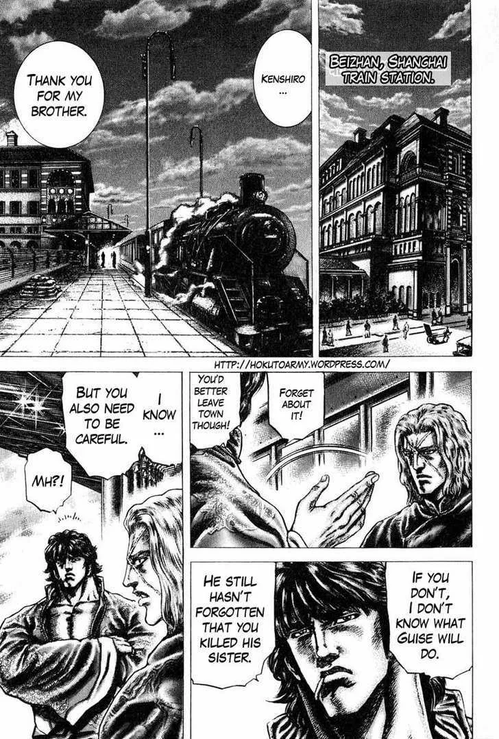 Souten no Ken - Page 1