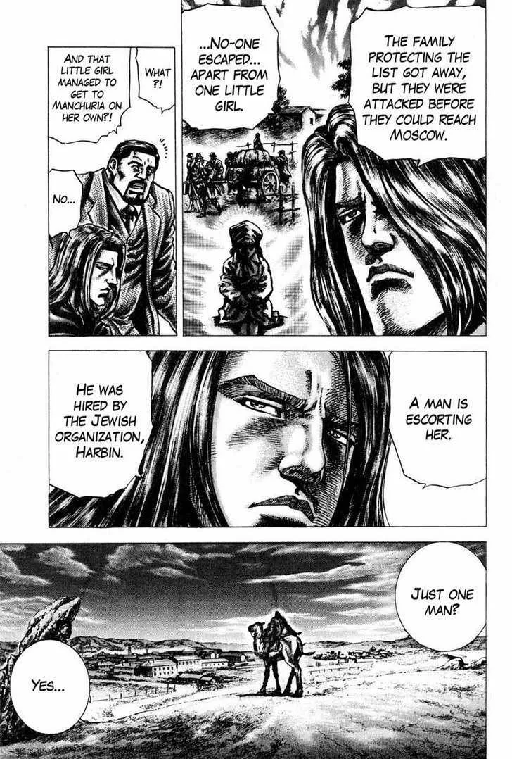 Souten no Ken - Page 7