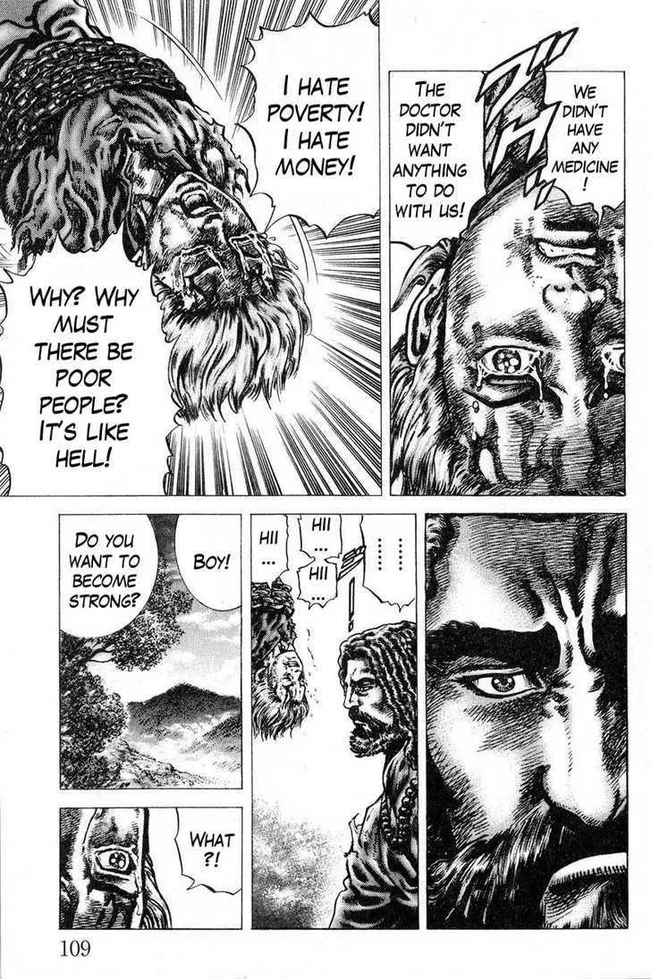 Souten no Ken - Page 12