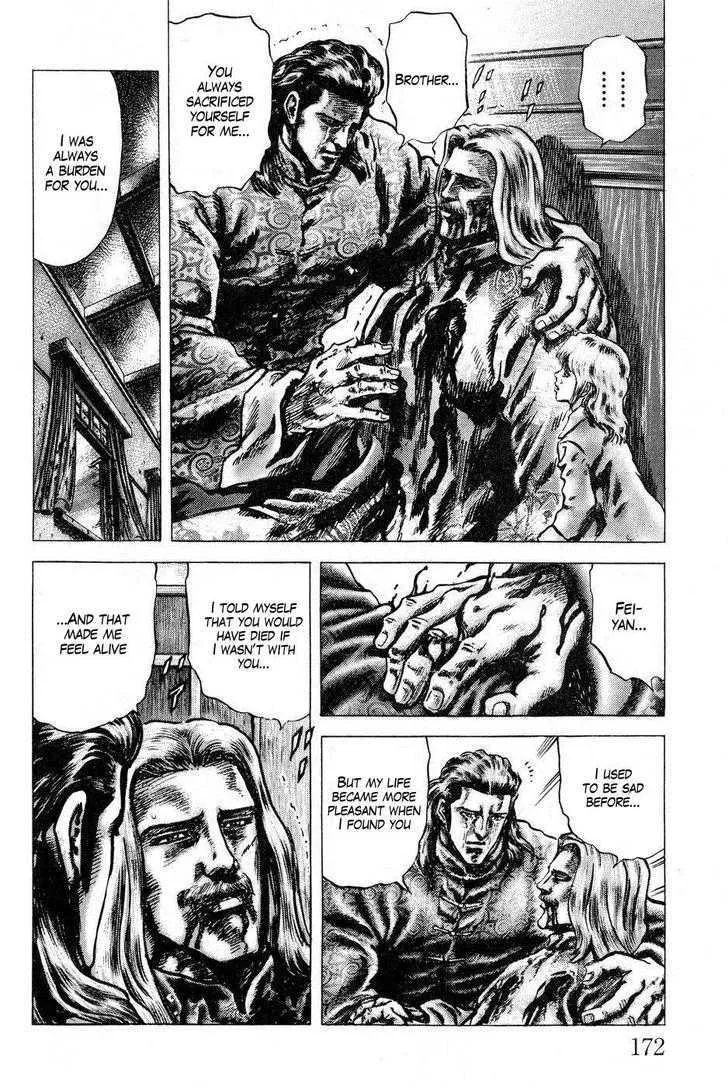 Souten no Ken - Page 14