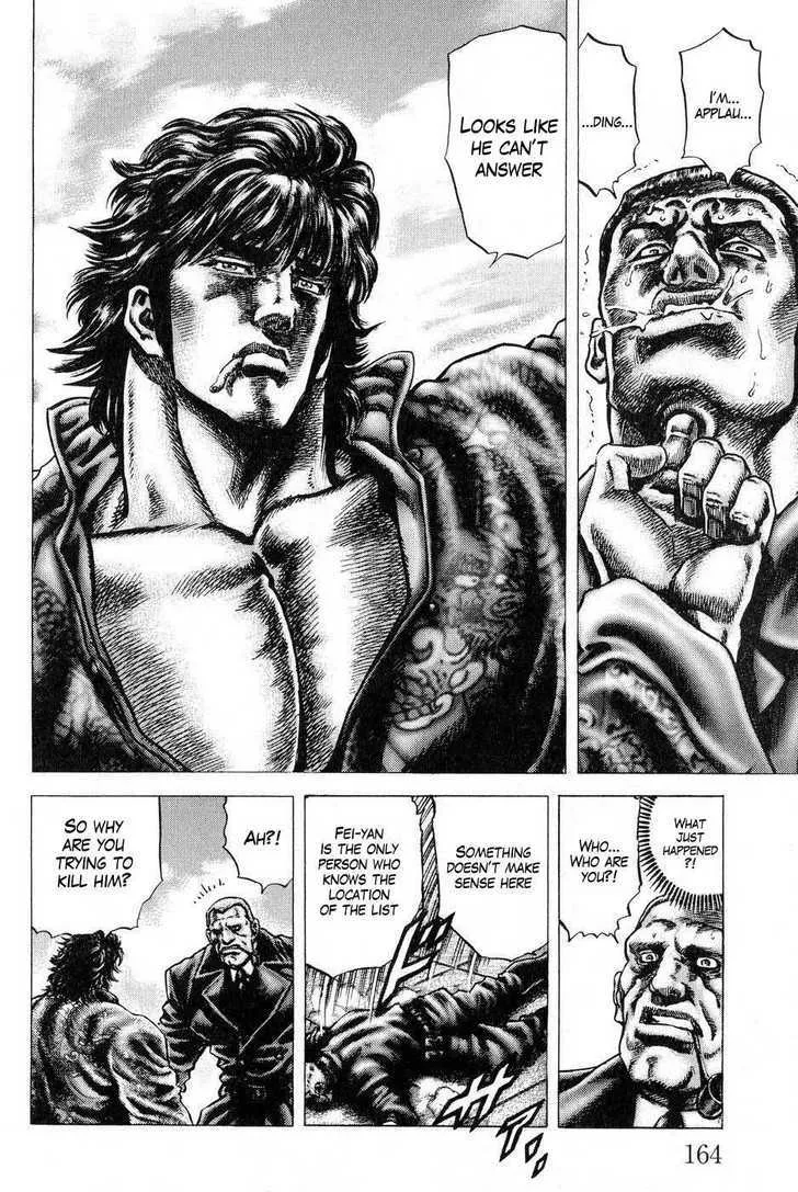 Souten no Ken - Page 6